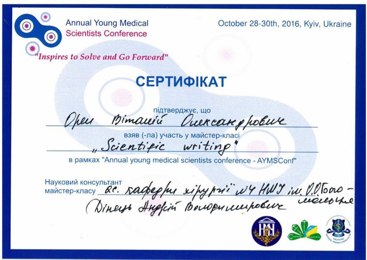 AYMSConf 2016