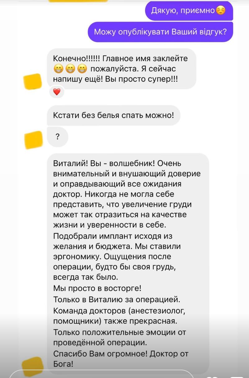 Відгук