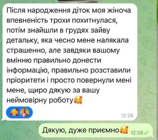 Відгук