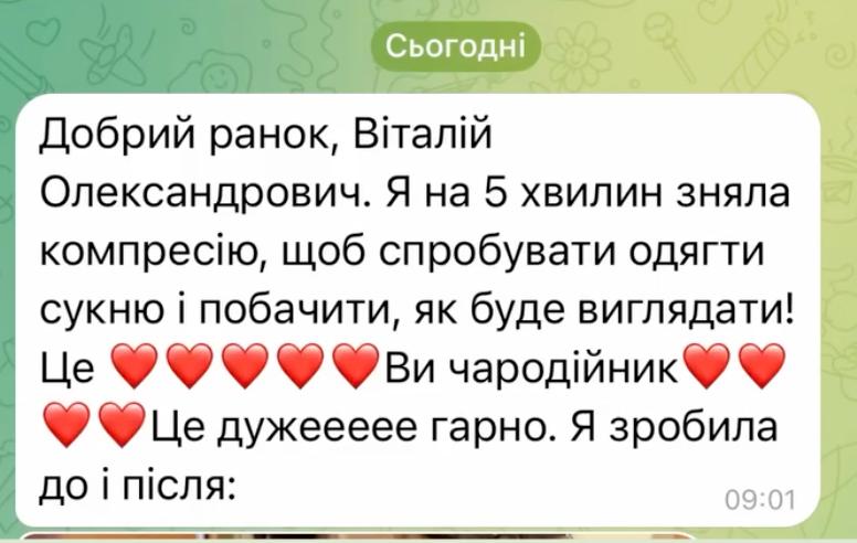 Відгук