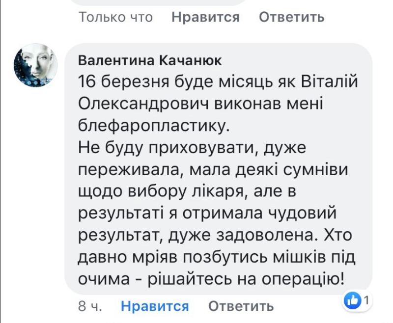 Відгук